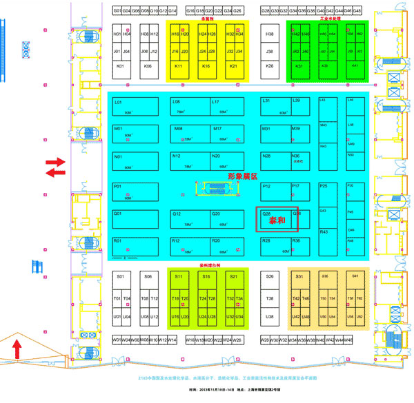 第九届中国国际水处理展
