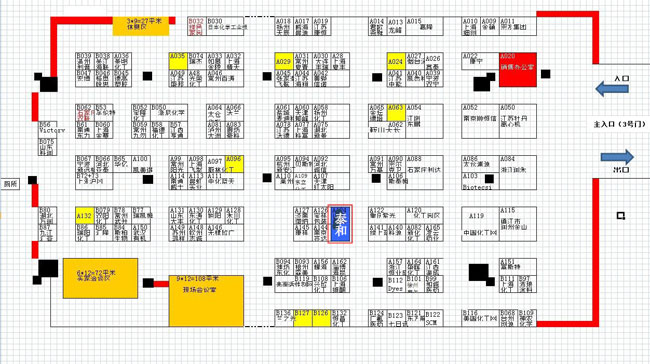2013中国精细化工及定制化学品展览会