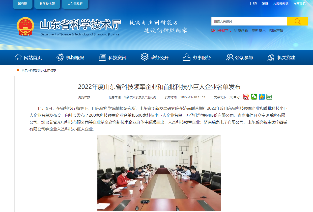 公司被确认为国家知识产权示范企业 国家知识产权示范企业